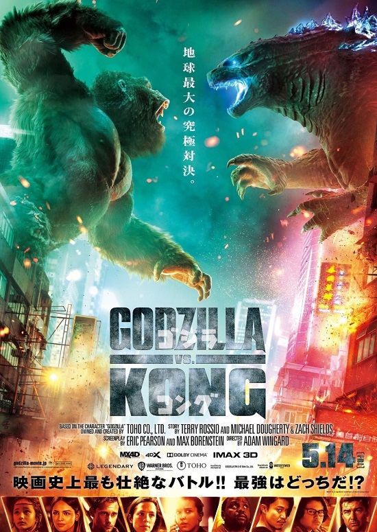 Godzilla Đại Chiến Kong