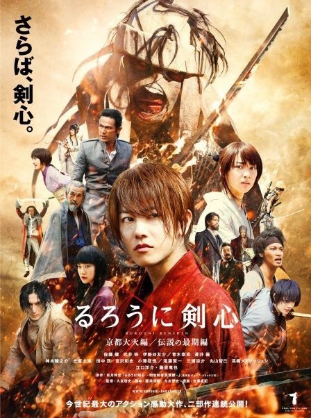 Lãng Khách Kenshin 2