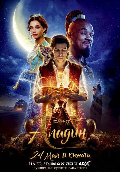 Aladdin Và Cây Đèn Thần