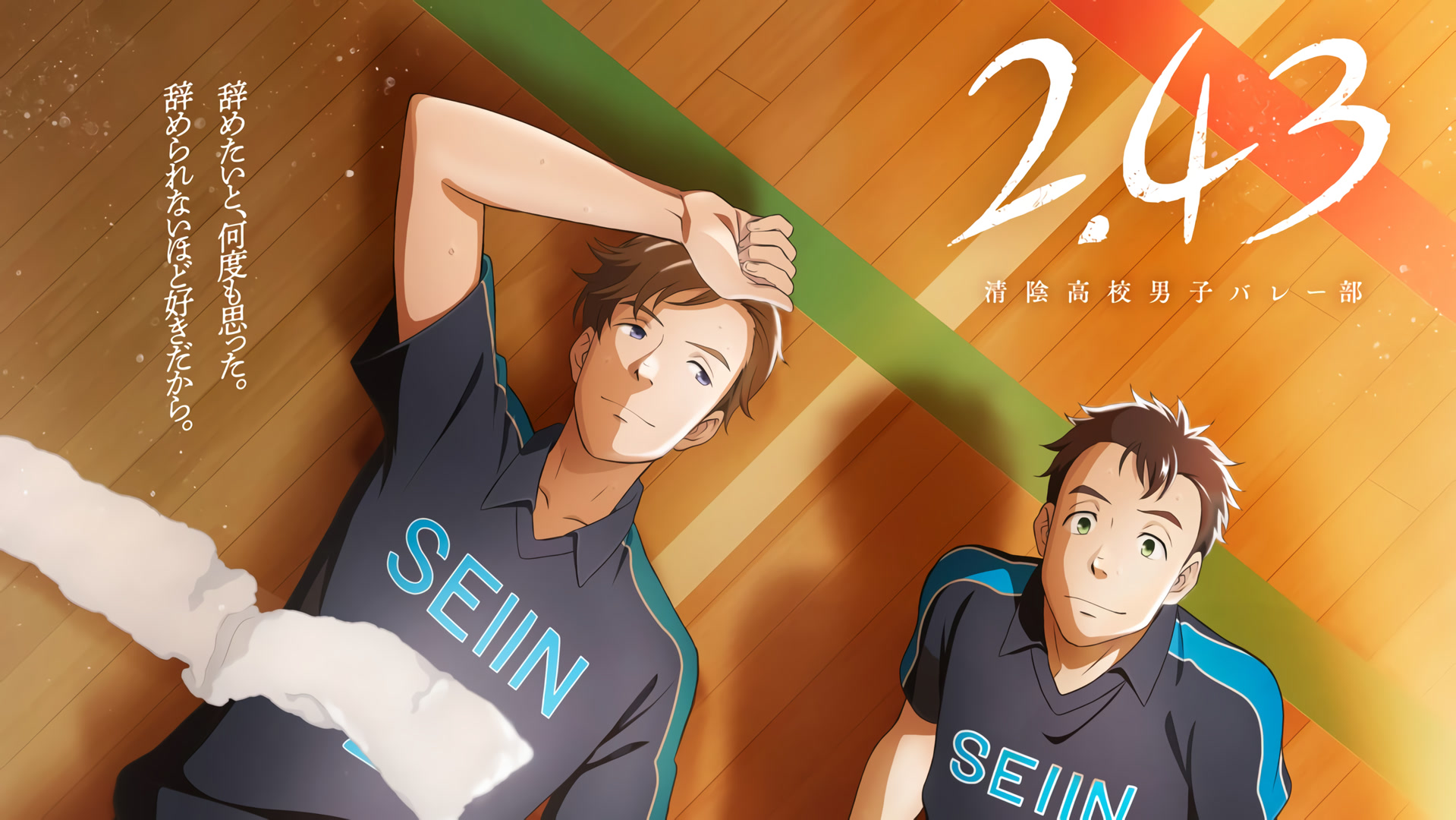 2.43: Seiin Koukou Danshi Volley-bu