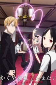 Kaguya-sama wa Kokurasetai: Tensai-tachi no Renai Zunousen Phần 1