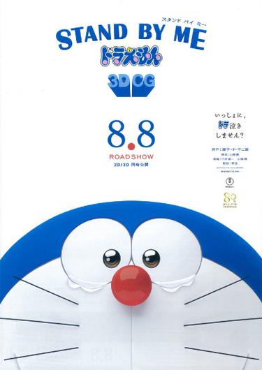 Doraemon: Đôi Bạn Thân Phần 2