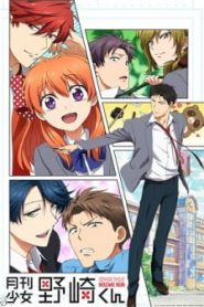 Nguyệt San Thiếu Nữ Nozaki-kun