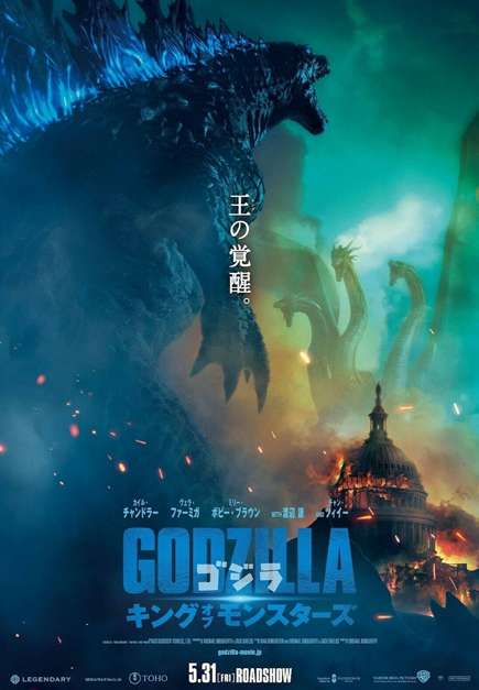 Chúa Tể Godzilla: Đế Vương Bất Tử