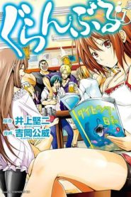 Grand Blue